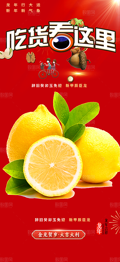 美食促销活动周年庆海报