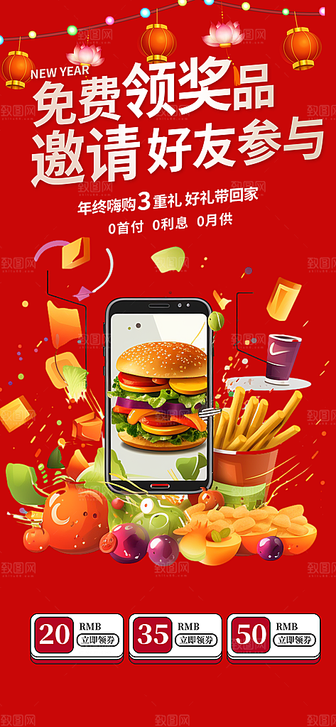 美食促销活动周年庆海报