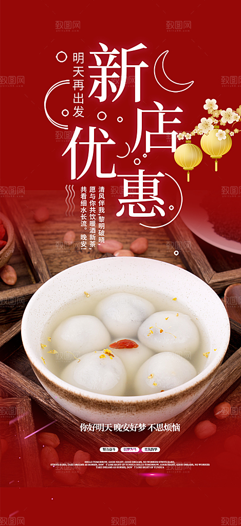 美食促销活动周年庆海报