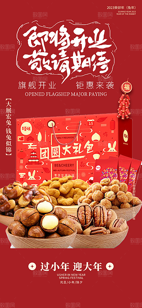 美食促销活动周年庆海报
