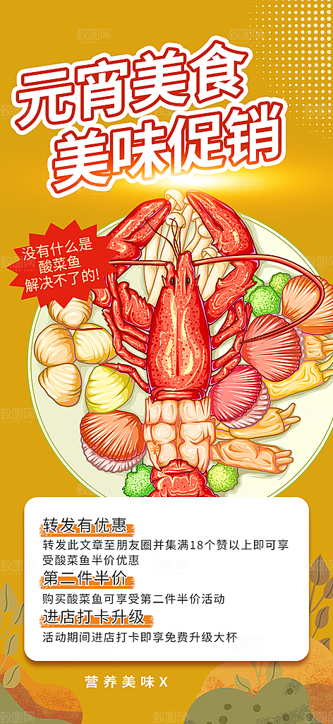 美食促销活动周年庆海报