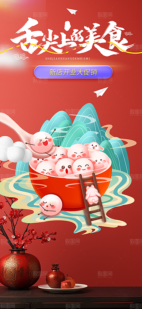 美食促销活动周年庆海报