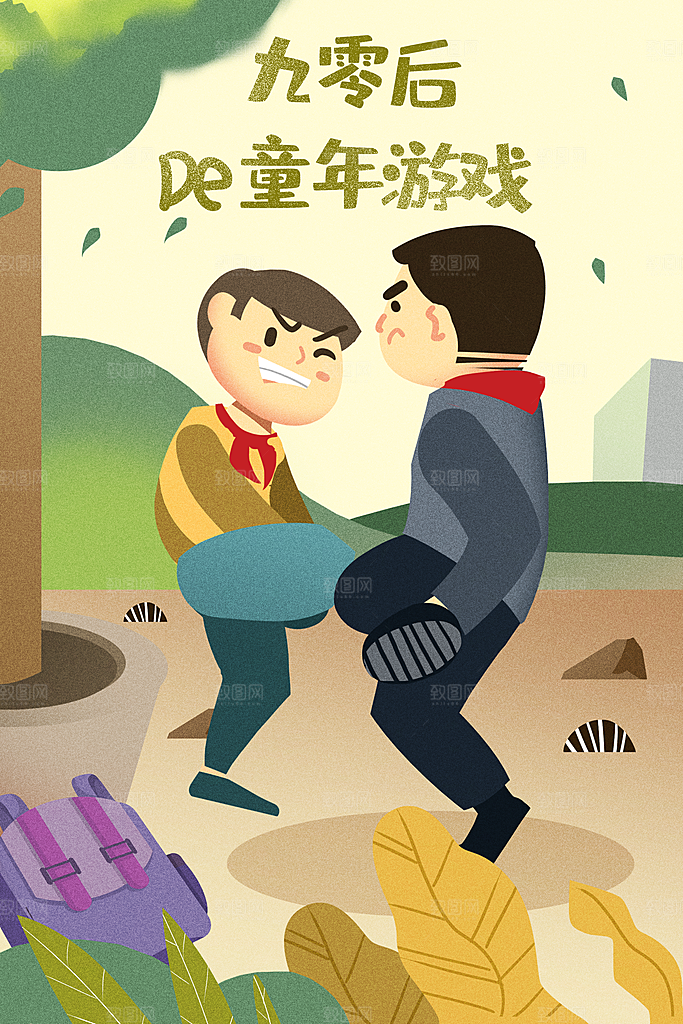 六一儿童节卡通插画