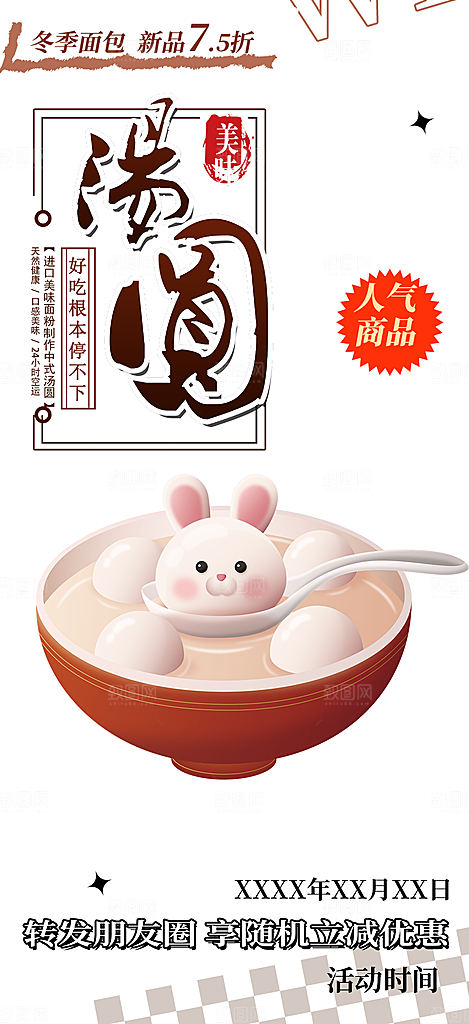 美食促销活动周年庆海报