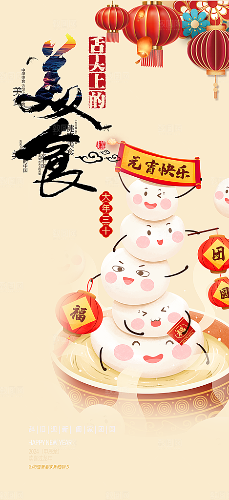 美食促销活动周年庆海报