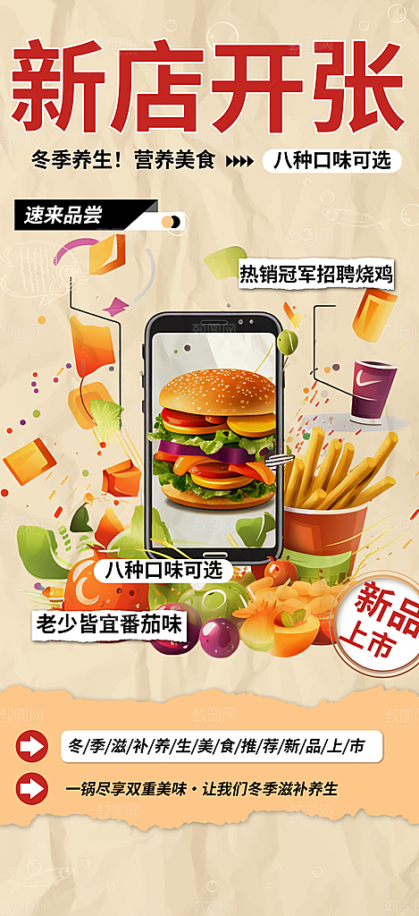 美食促销活动周年庆海报