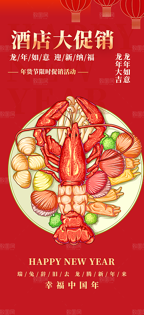美食促销活动周年庆海报