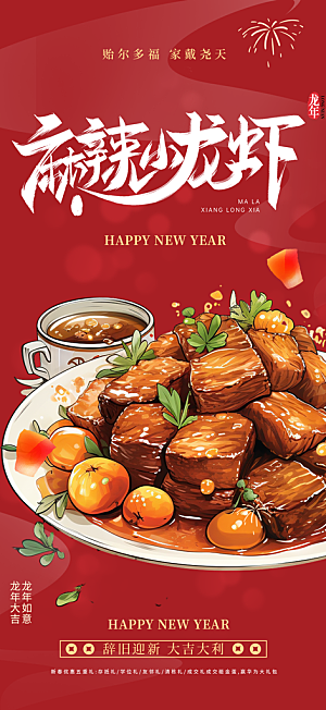美食促销活动周年庆海报