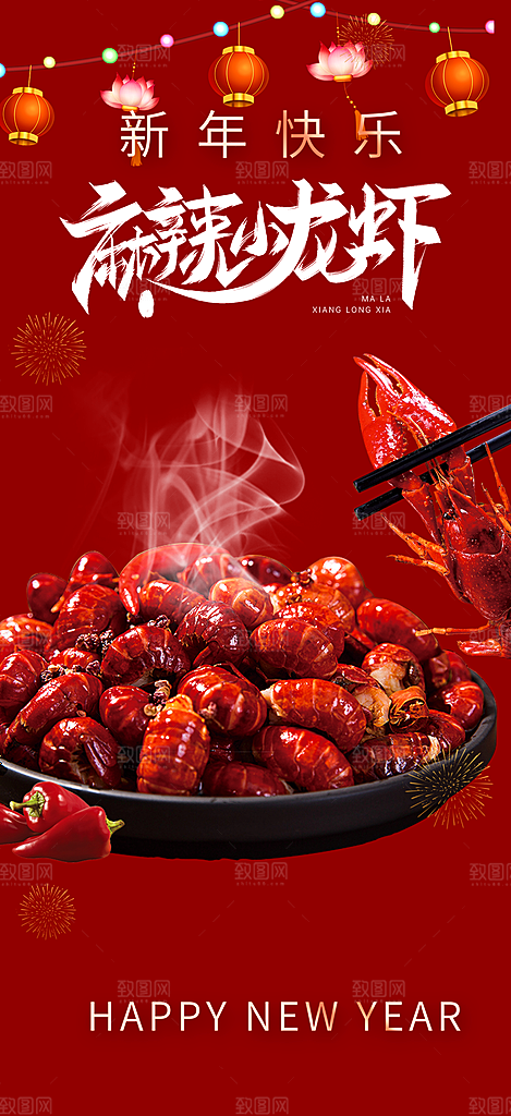 美食促销活动周年庆海报