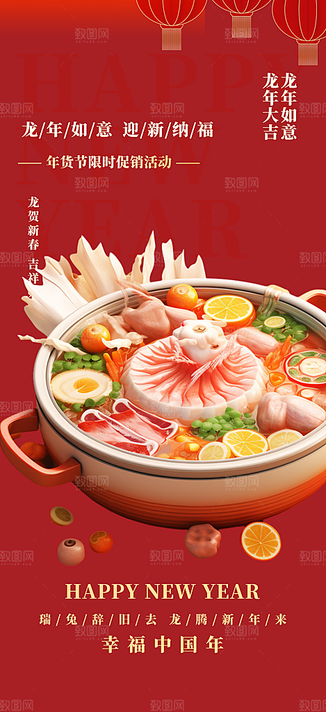 美食促销活动周年庆海报