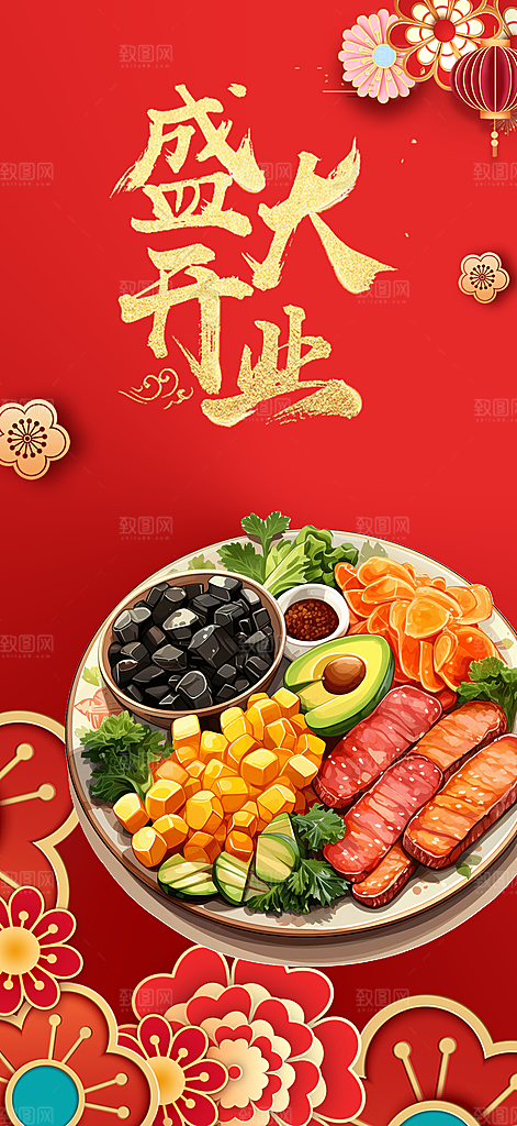 美食促销活动周年庆海报