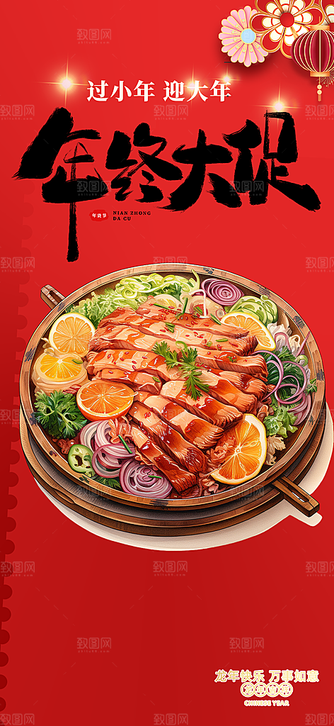 美食促销活动周年庆海报