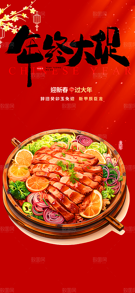 美食促销活动周年庆海报
