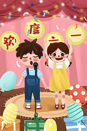 六一儿童节卡通插画