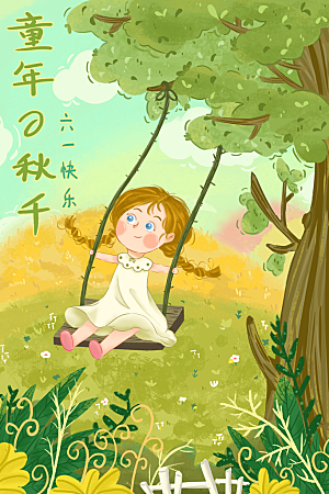 六一儿童节卡通插画