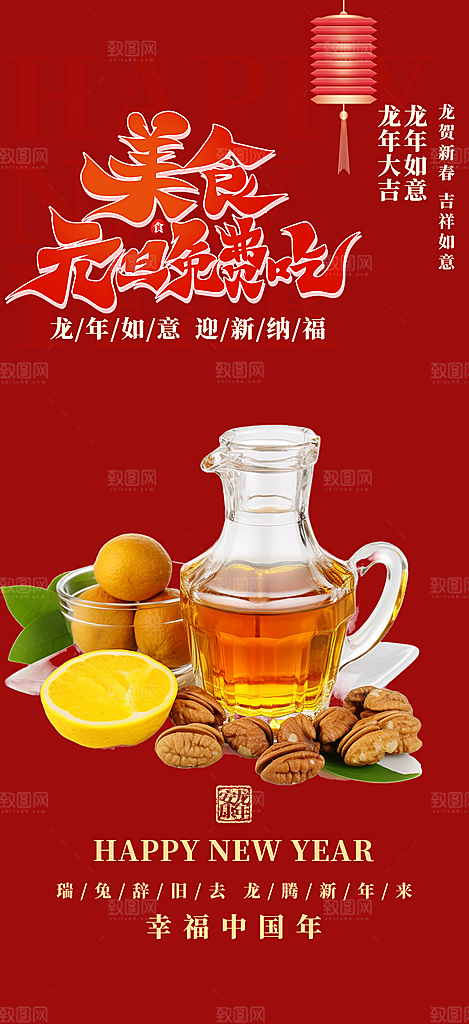 美食促销活动周年庆海报