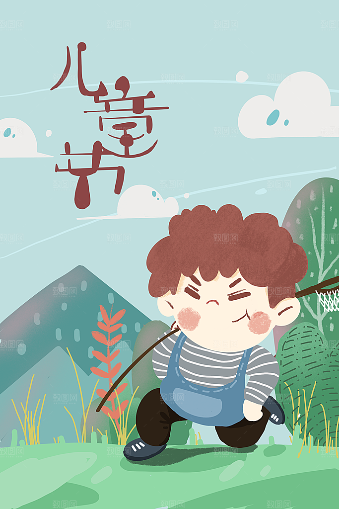 六一儿童节卡通插画