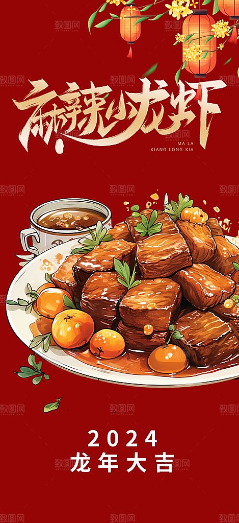 美食促销活动周年庆海报