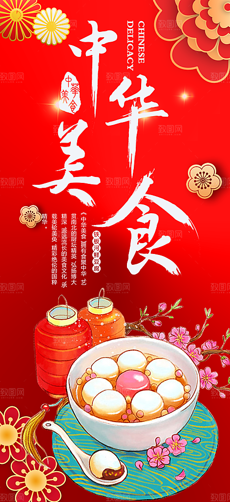 美食促销活动周年庆海报