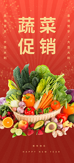 美食促销活动周年庆海报