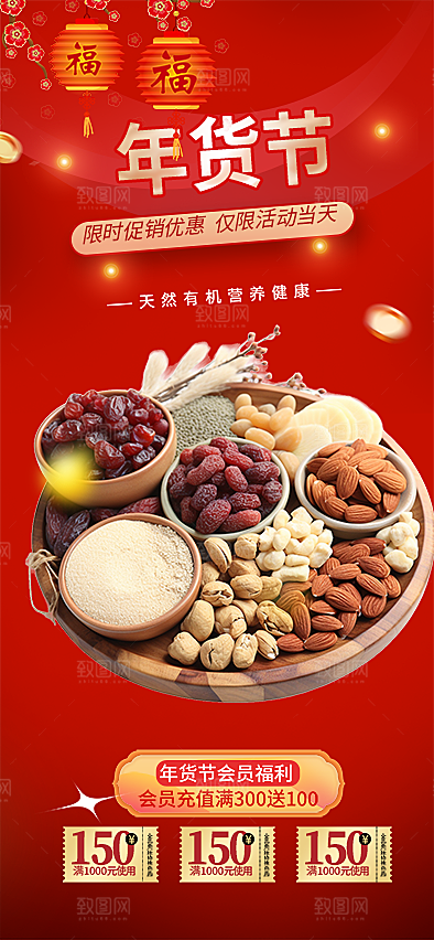 美食促销活动周年庆海报