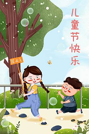 六一儿童节卡通插画