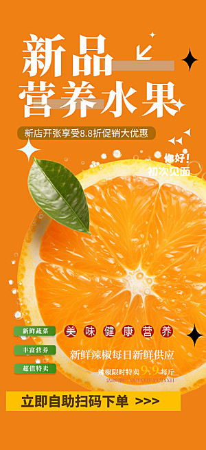 美食促销活动周年庆海报