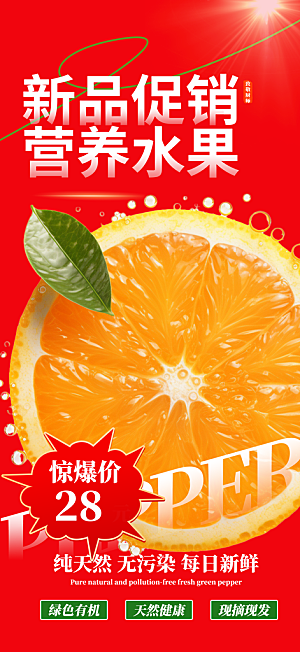 美食促销活动周年庆海报