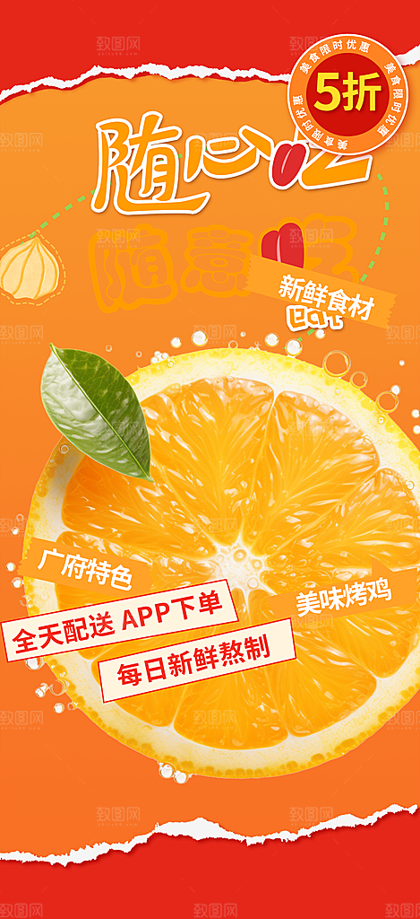 美食促销活动周年庆海报