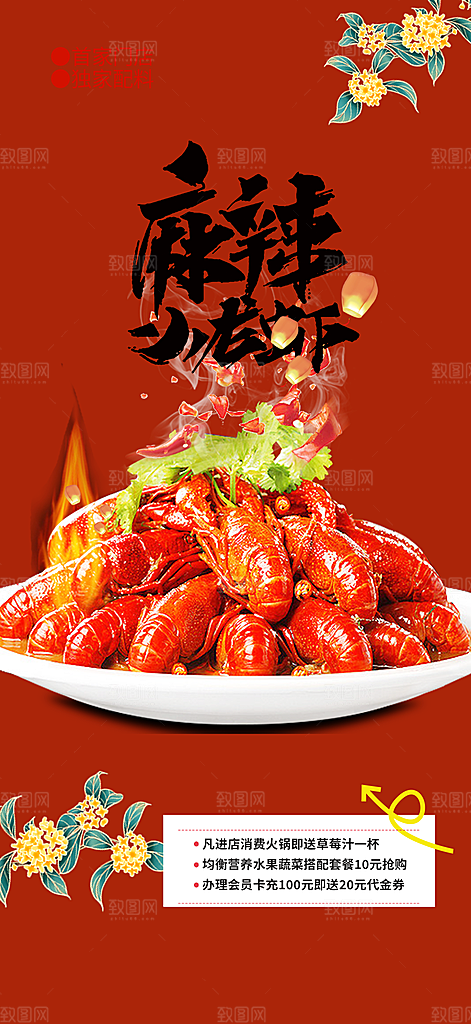美食促销活动周年庆海报