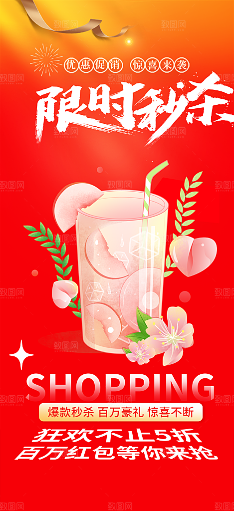 美食促销活动周年庆海报