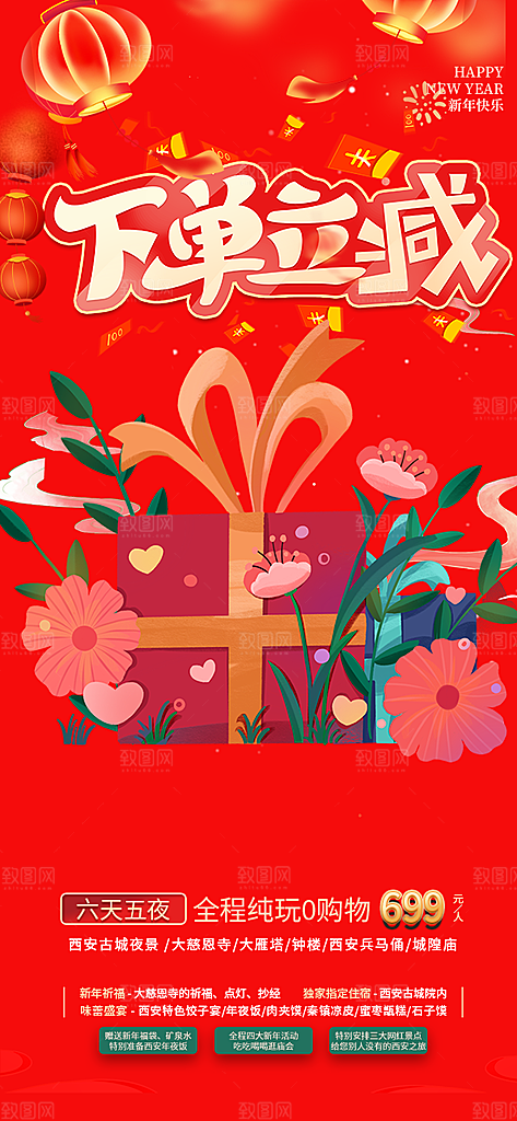 美食促销活动周年庆海报