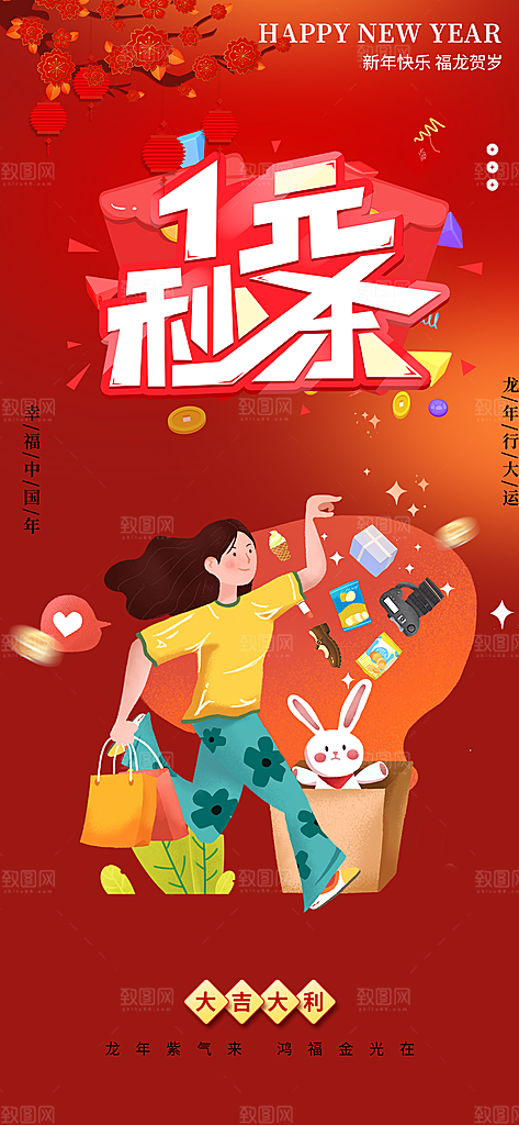 美食促销活动周年庆海报