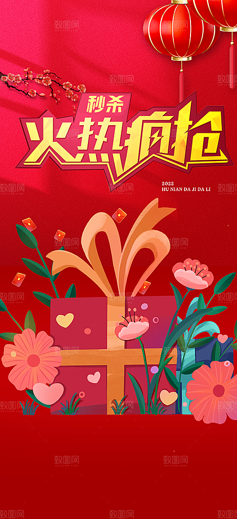 美食促销活动周年庆海报