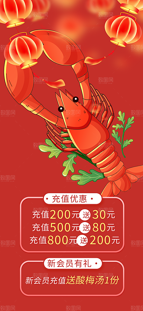 美食促销活动周年庆海报