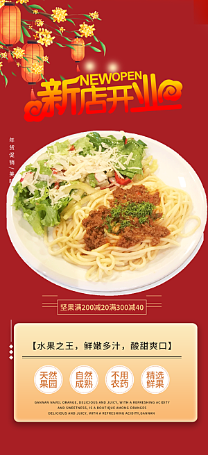 美食促销活动周年庆海报