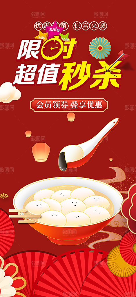 美食促销活动周年庆海报