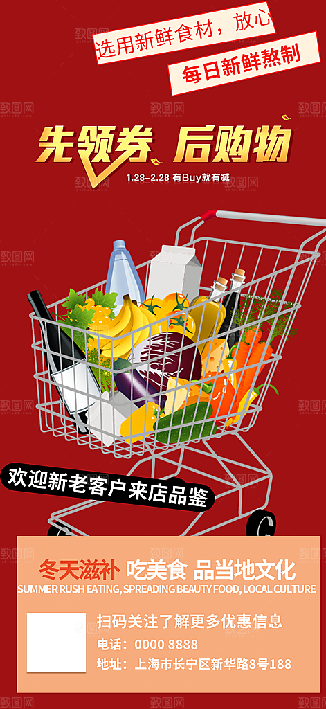 美食促销活动周年庆海报