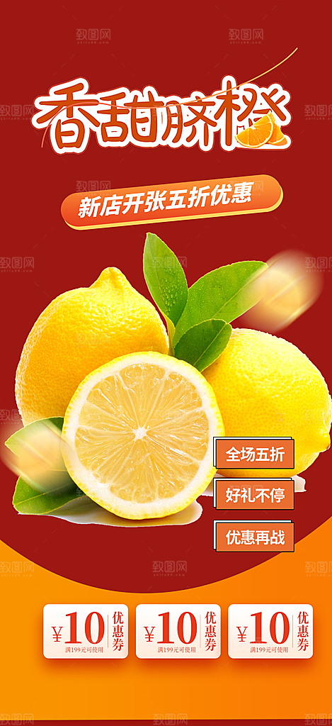 美食促销活动周年庆海报