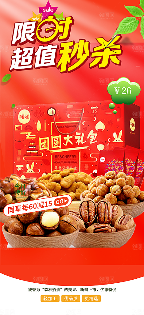 美食促销活动周年庆海报