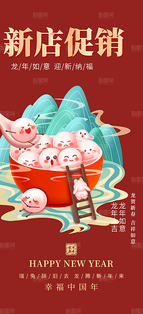 美食促销活动周年庆海报