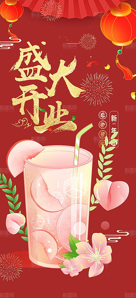 美食促销活动周年庆海报