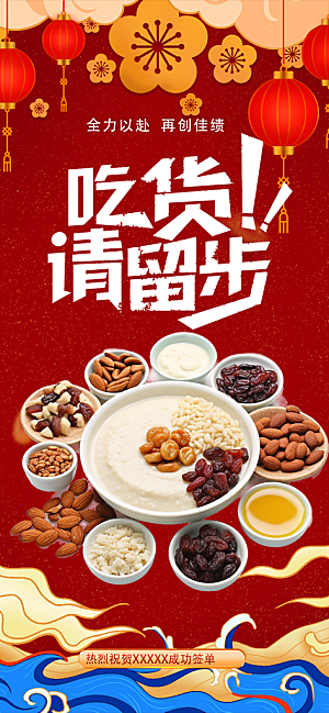 美食促销活动周年庆海报