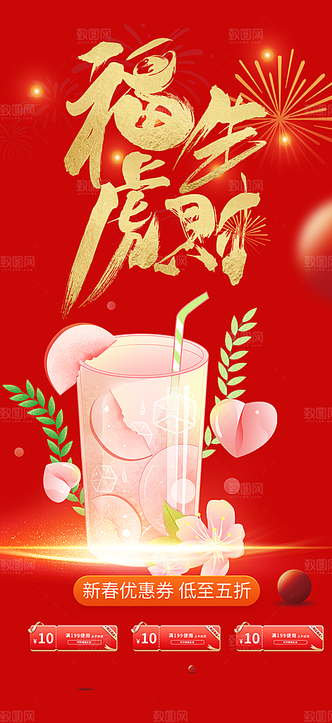 美食促销活动周年庆海报