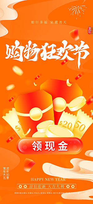 美食促销活动周年庆海报