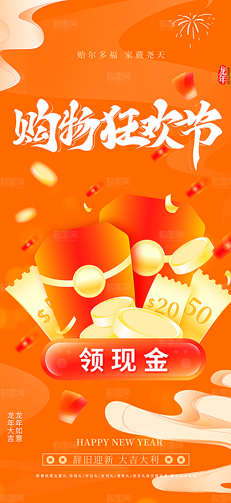美食促销活动周年庆海报