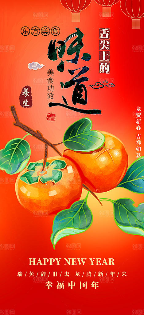 美食促销活动周年庆海报
