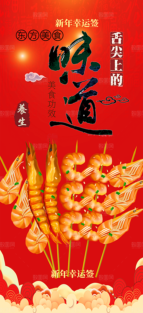 美食促销活动周年庆海报