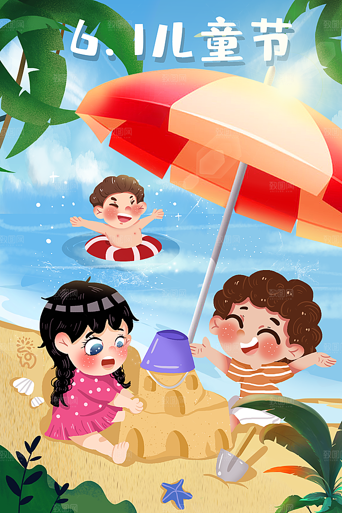 六一儿童节卡通插画