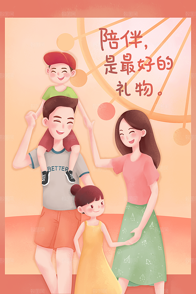 六一儿童节卡通插画
